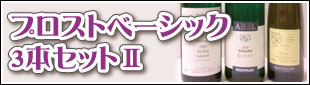 �v���X�g�o�����[�Z�b�g